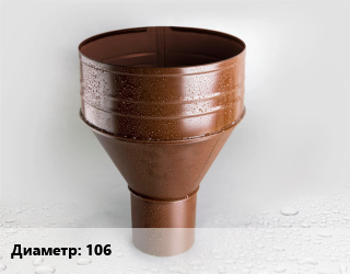 Воронка 106, шт, водосборная цена от 514.8 Тг / шт, где купить, условия доставки в Алматы и Алматинской области